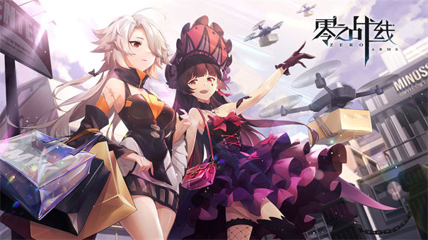 零之战线测试服