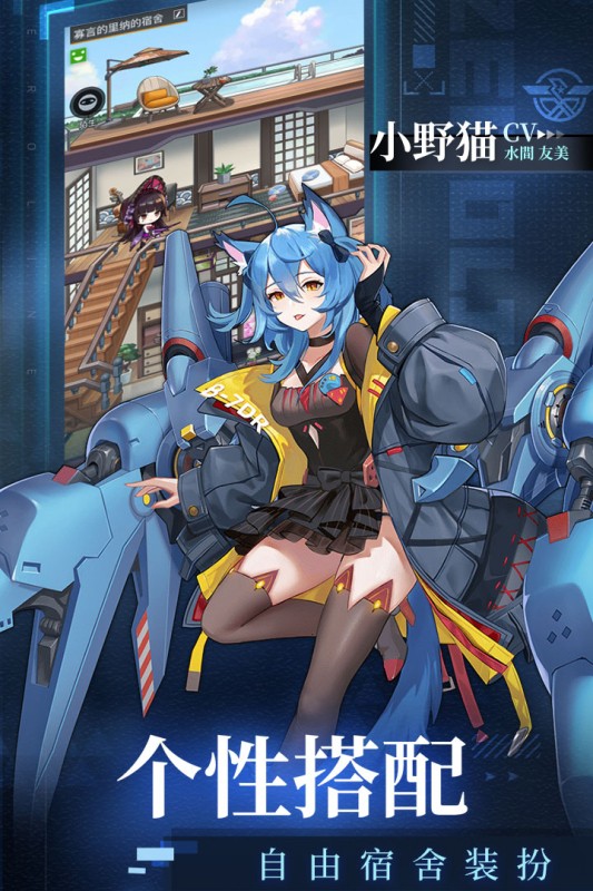 零之战线测试服