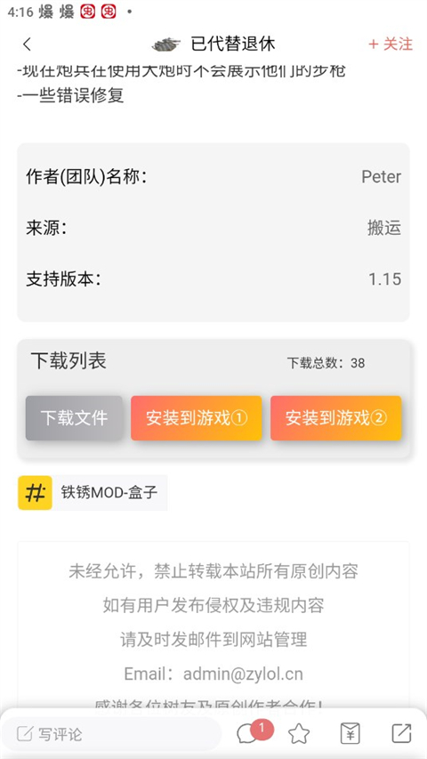末忆铁锈盒子APP软件下载