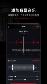录音专家最新版