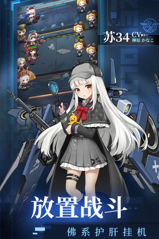 零之战线测试服