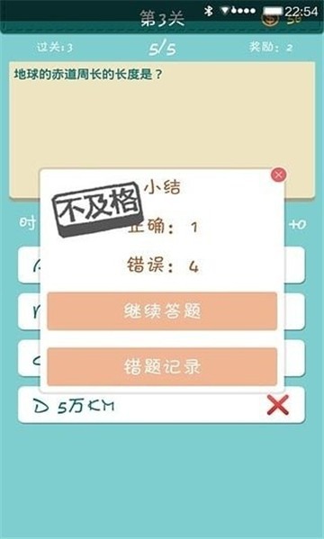 全民学霸单机版