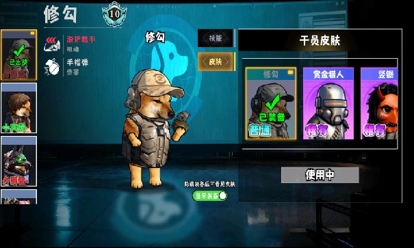 修勾逃生巨人危机