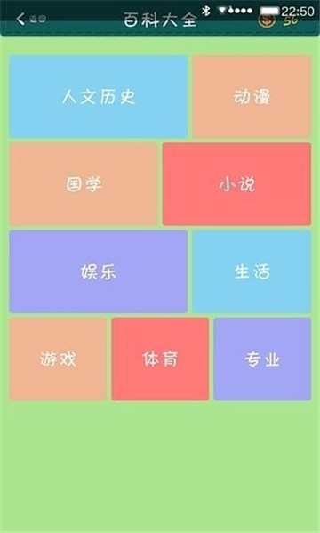 全民学霸单机版