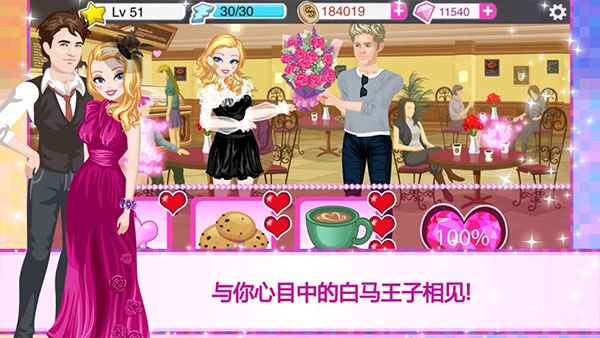 超级女星完美破解版2026