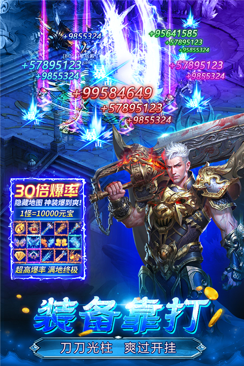 魔晶猎人之热血出击破解版