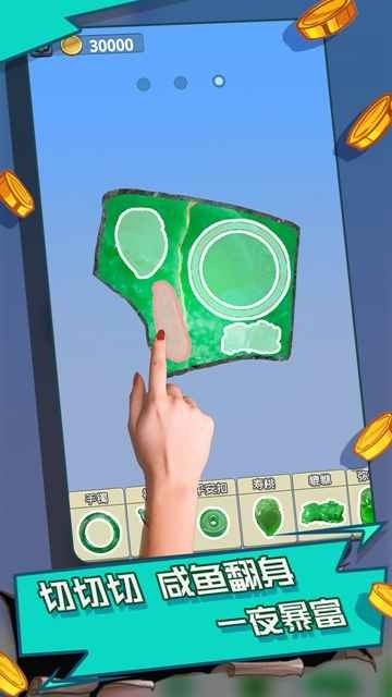 翡翠大師抖音版