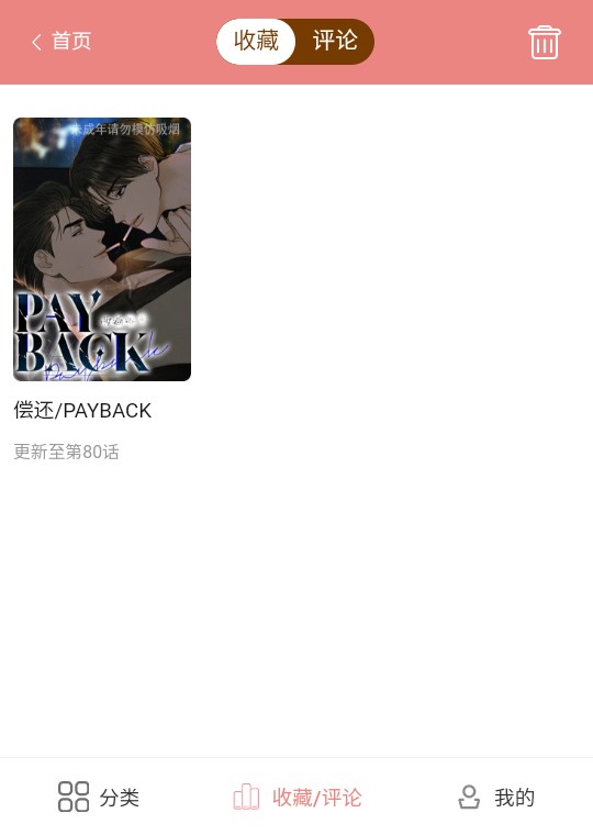 一耽女孩免費(fèi)版