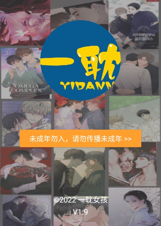 一耽女孩免費(fèi)版