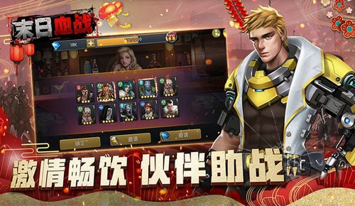 末日血战之智霸末世安卓版