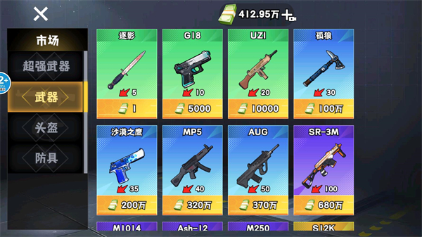 修勾逃生巨人危机