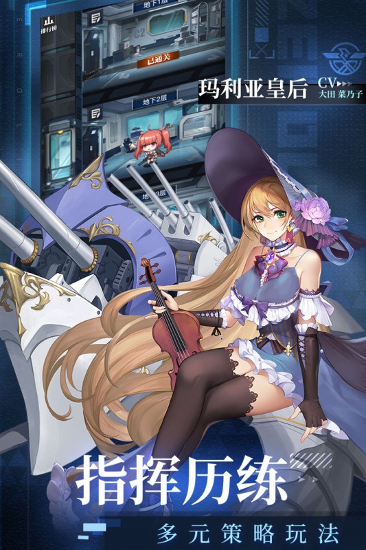 零之战线测试服