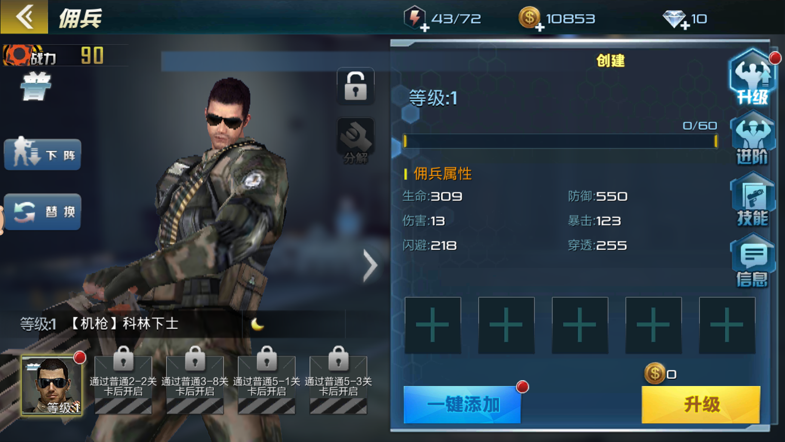 抢滩登陆3D手游电脑版