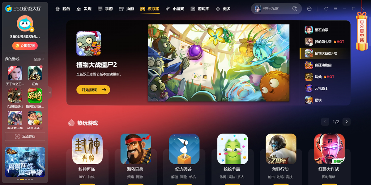 360游戏大厅手机版app