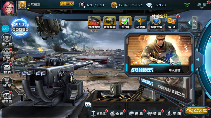 抢滩登陆3D手游电脑版