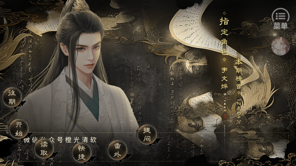 北朝纪事完结版