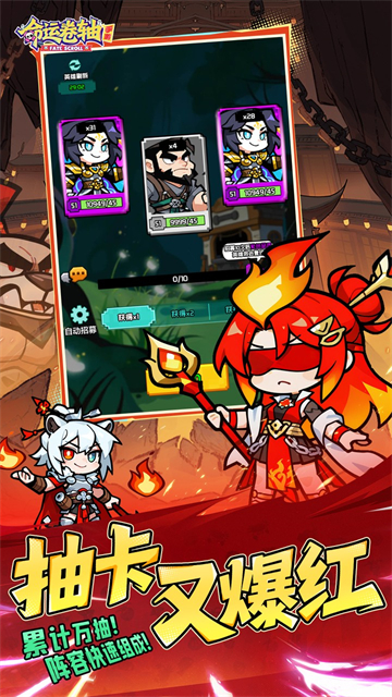 命运卷轴(0.1折33天代金版)