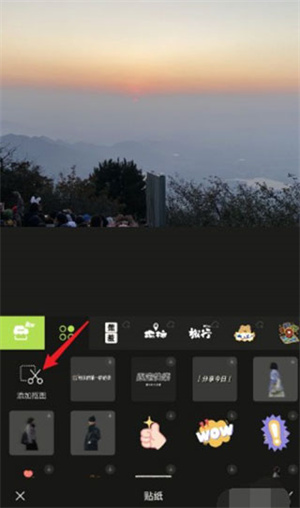 摳圖合成教程截圖4