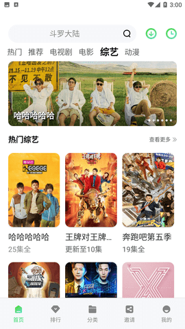 竹葉視頻 5.8.0 手機(jī)版