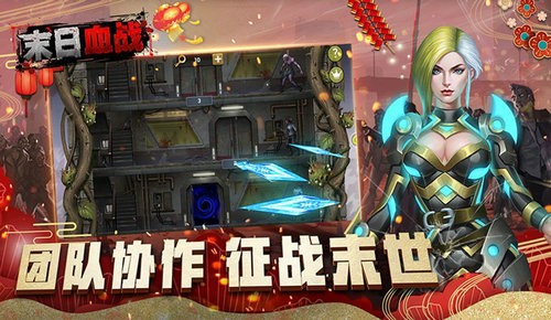 末日血战之智霸末世安卓版