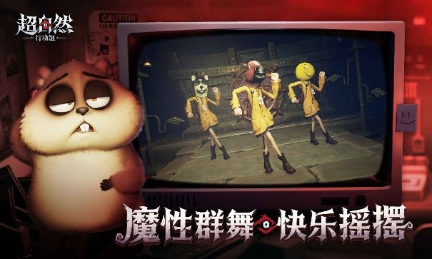 超自然行动组云玩版