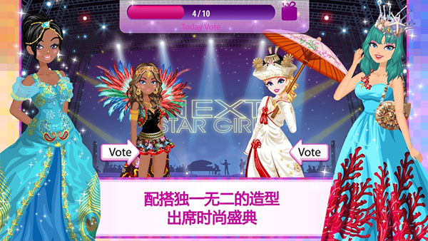 超级女星完美破解版2026