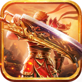 正版单职业传奇