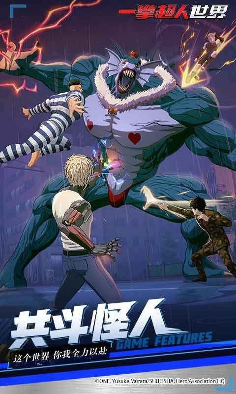 一拳超人世界测试版