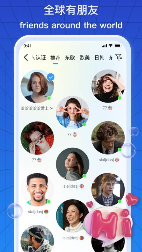 JSPP聊天软件app下载