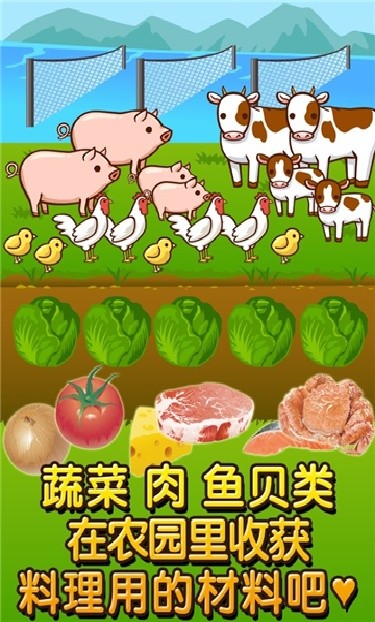 中华料理达人游戏