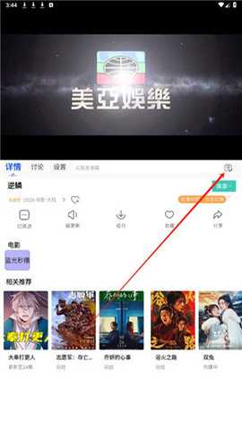 魔方影視 3.2.0 安卓版
