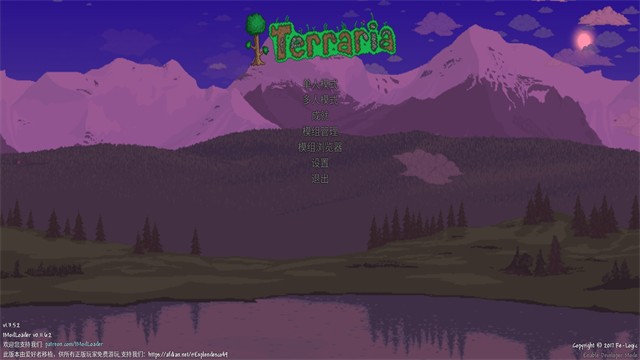 泰拉瑞亚灾厄模组中文版