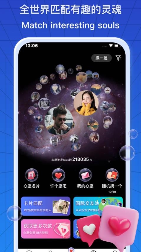 JSPP聊天软件app下载