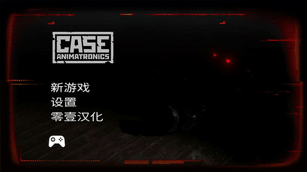 午夜机器人凶案汉化版