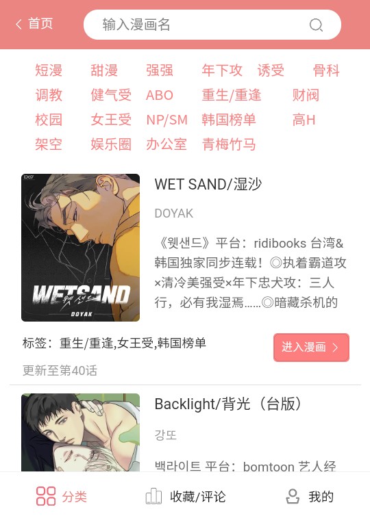 一耽女孩免費(fèi)版