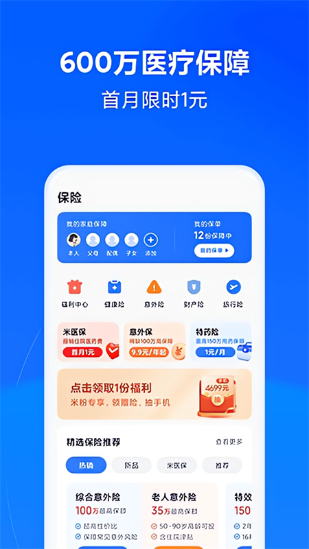 天星金融app官方版