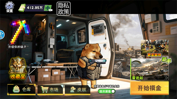 修勾逃生巨人危机