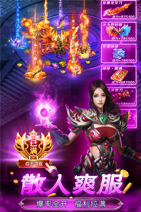 魔晶猎人之热血出击破解版