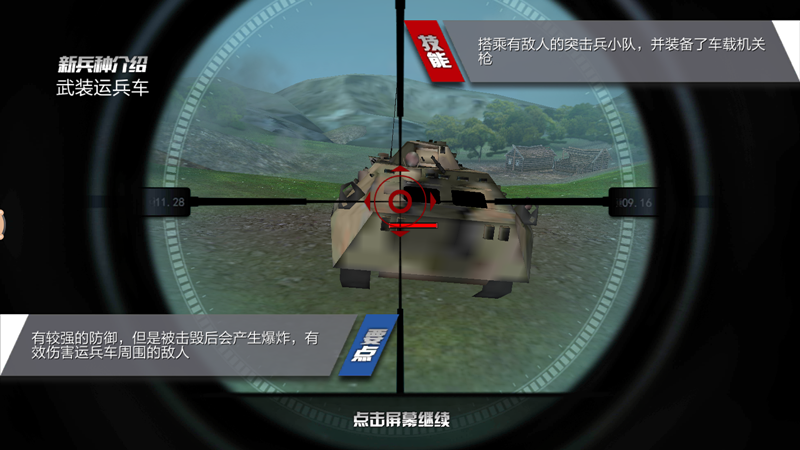 抢滩登陆3D手游电脑版