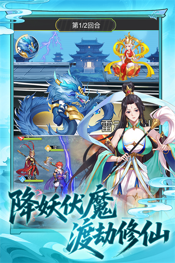 西游大乱斗微信版