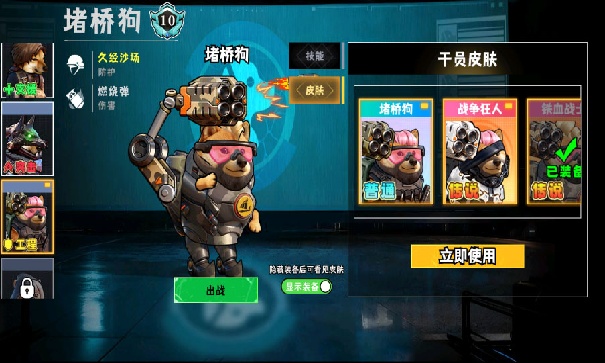 修勾逃生巨人危机