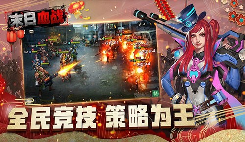末日血战之智霸末世安卓版