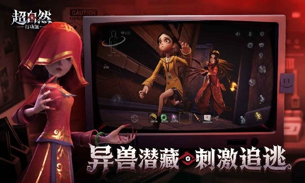 超自然行动组云玩版