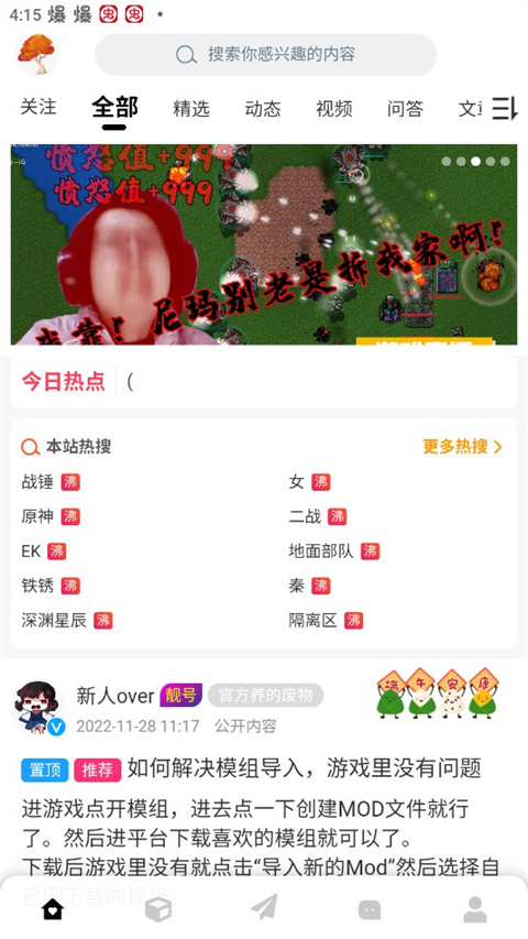 末忆铁锈盒子APP软件下载