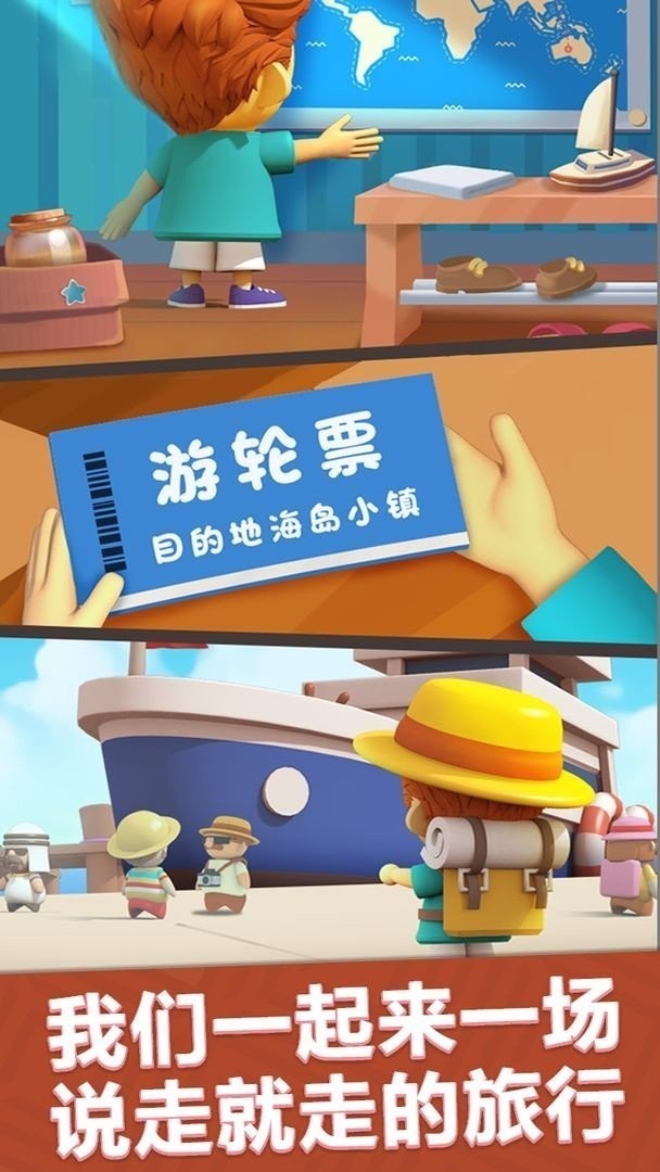 海岛小镇全新世界