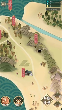 天道模拟器单机版