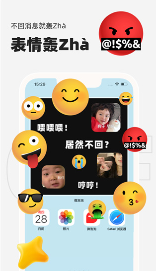 微泡泡
