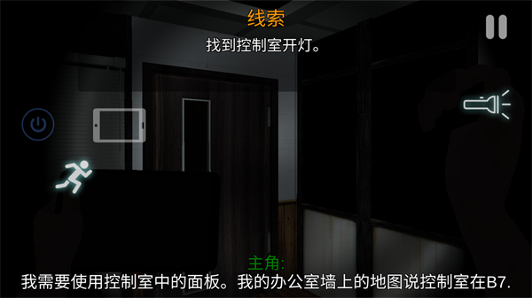 午夜机器人凶案汉化版