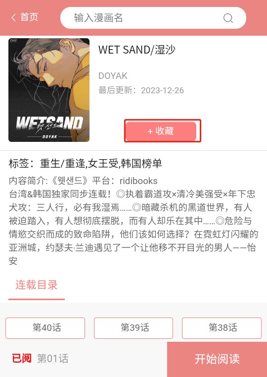 一耽女孩免費(fèi)版