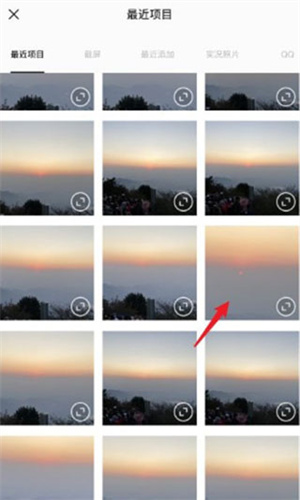 摳圖合成教程截圖2